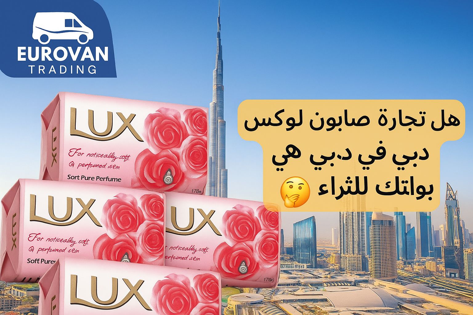 شراء صابون لوكس بالجملة دبي