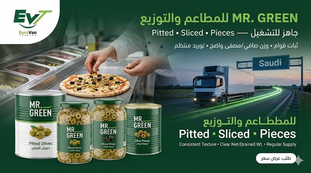 💰 أسعار توريد الزيتون للسعودية بالجملة من المصنع (كيف نحسب السعر؟)