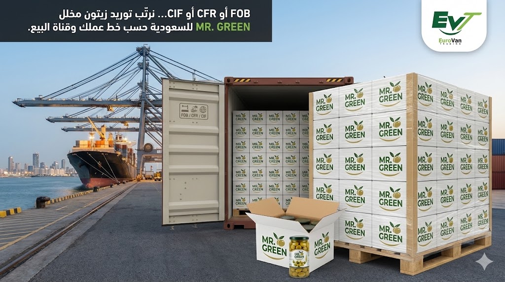 📄 المستندات وخطوات التوريد عمليًا لتصدير زيتون مخلل للسعودية بالجملة