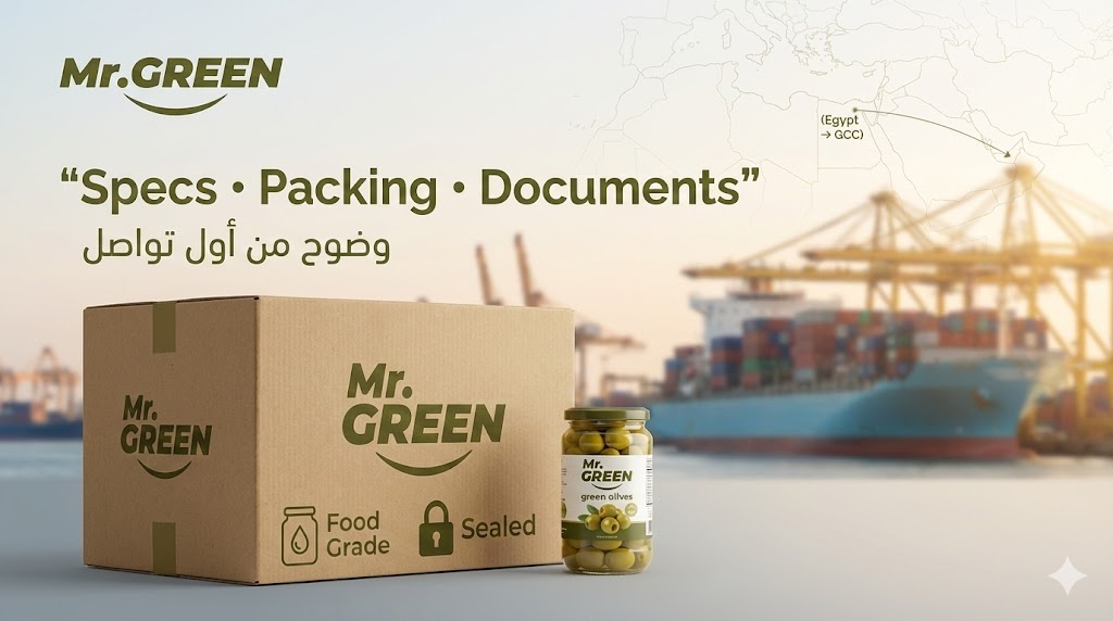 🔥 مواصفات زيتون أخضر للتصدير التي يجب أن تظهر في عرض السعر