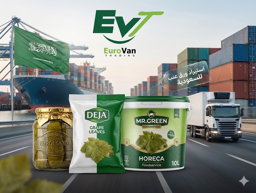 ✅ استيراد ورق عنب للسعودية بالجملة فرصة ربح فعلية للموردين والموزعين 2026